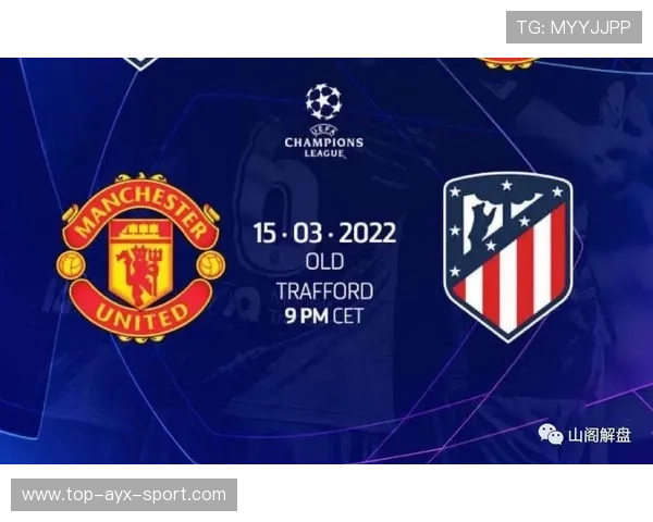 曼联逆转淘汰马竞，提前进入决赛！，曼联晋级决赛无大碍